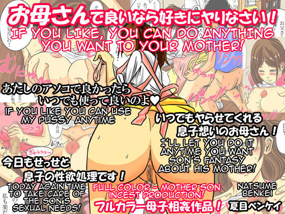 [Natsume Benkei] Mamae te ama e vou provar