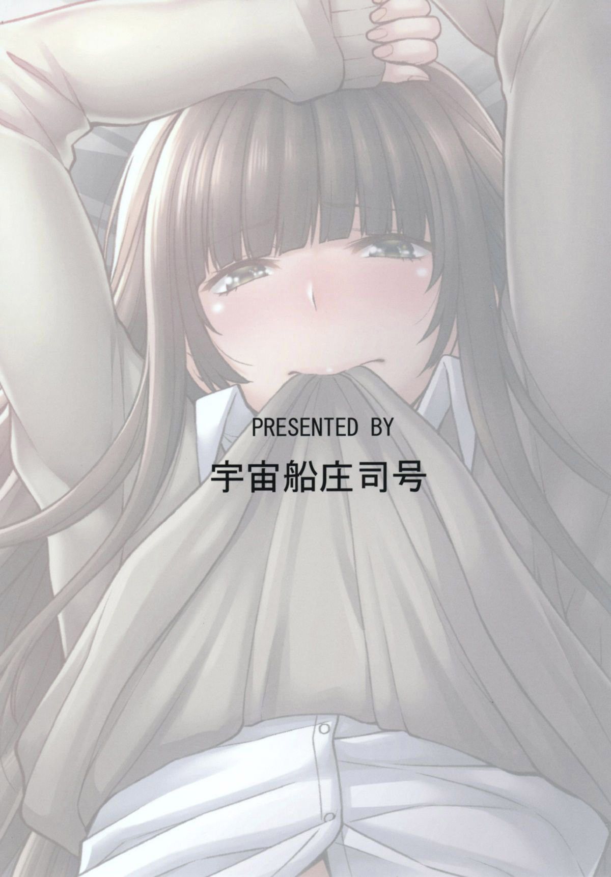 [Uchuusen Shoujigou (Shouji Nigou)] Kamizaki-san to Hajimete no Hi (Amagami)