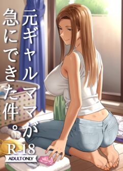 [Hito no Fundoshi (Yukiyoshi Mamizu)] Repentinamente Ganhei uma Mãe Ex-Gyaru