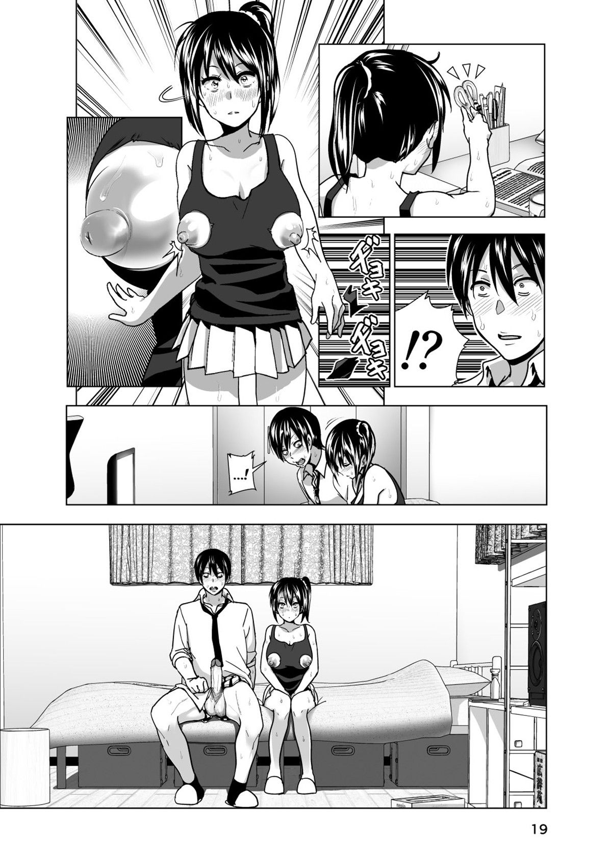 [Supe (Nakani)] Contos – Os Seios Deliciosos da Minha Irmã 3 [Digital] - Foto 20